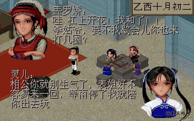 仙灵岛上的小两口