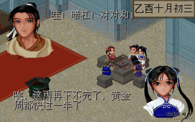 仙灵岛上的小两口