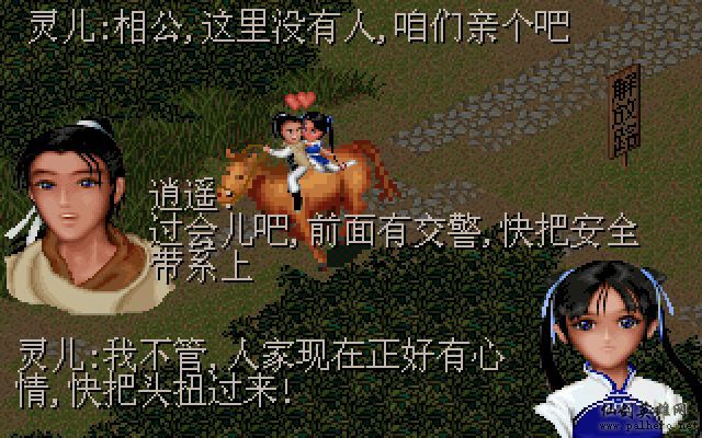 仙灵岛上的小两口