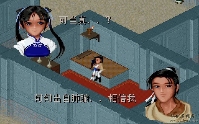 仙灵岛上的小两口