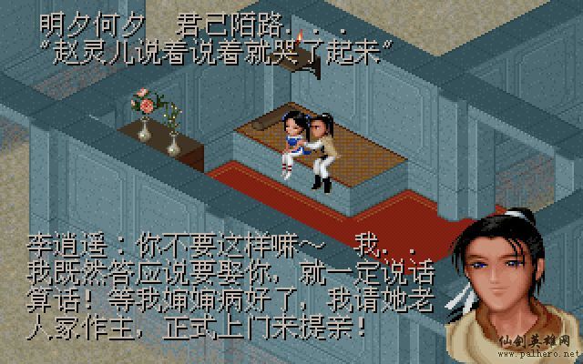 仙灵岛上的小两口