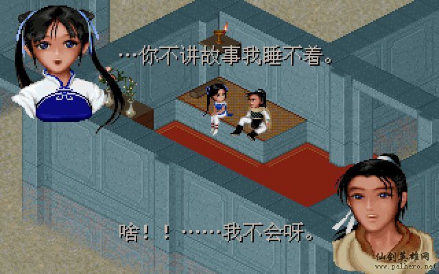 仙灵岛上的小两口