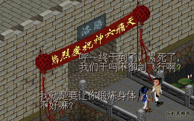 仙灵岛上的小两口