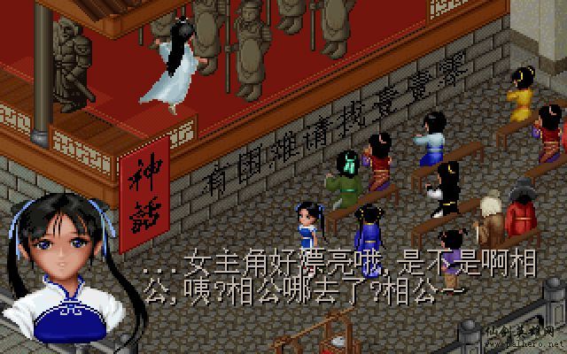 仙灵岛上的小两口