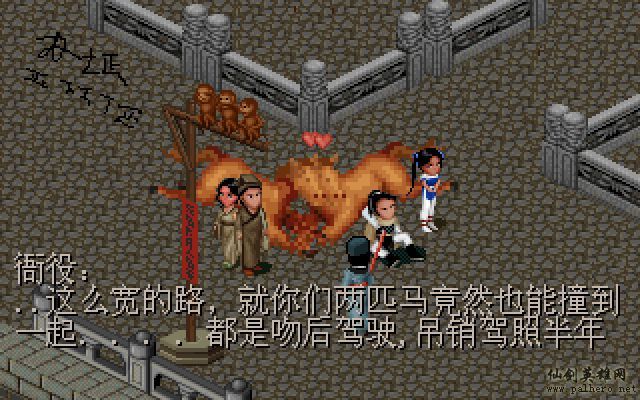 仙灵岛上的小两口