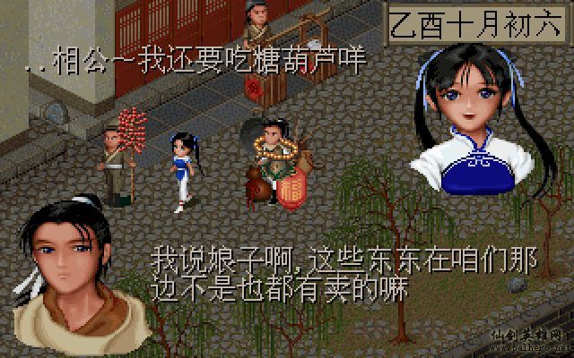 仙灵岛上的小两口