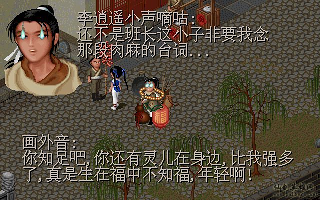 仙灵岛上的小两口