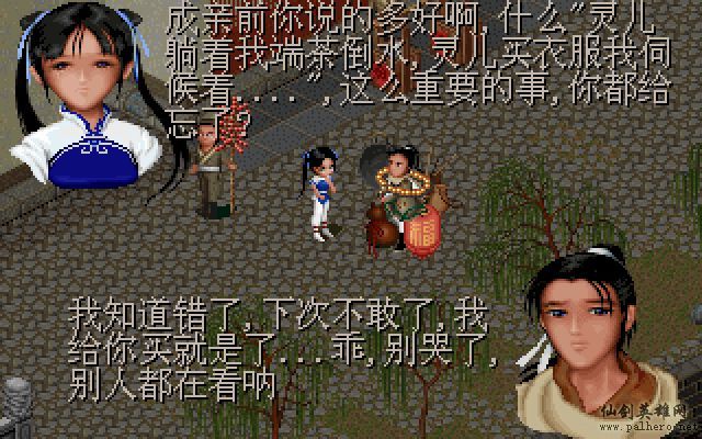 仙灵岛上的小两口