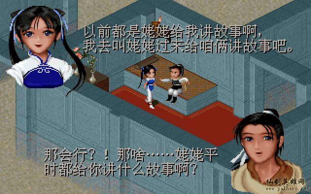 仙灵岛上的小两口