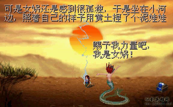 仙灵岛上的小两口