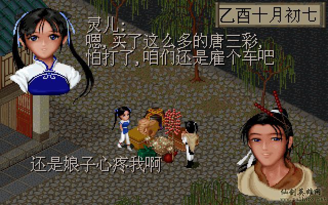 仙灵岛上的小两口