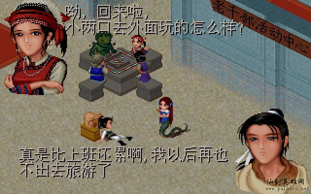 仙灵岛上的小两口