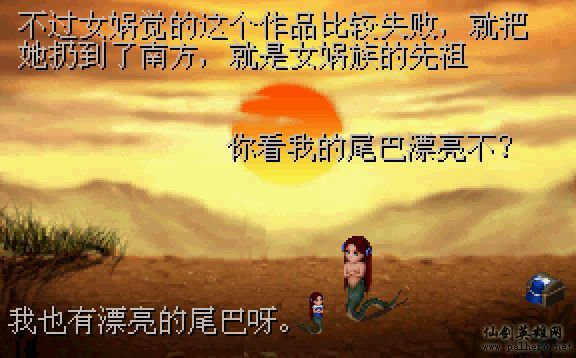 仙灵岛上的小两口