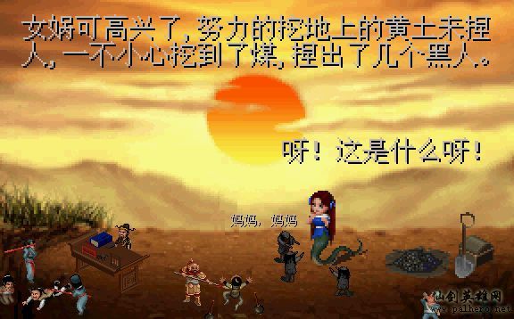 仙灵岛上的小两口