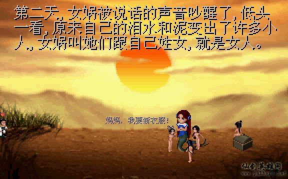 仙灵岛上的小两口