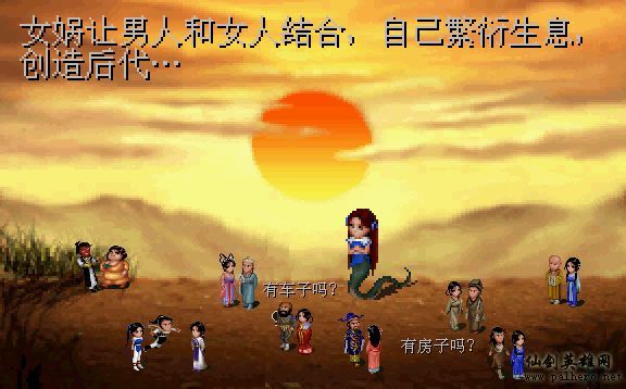 仙灵岛上的小两口