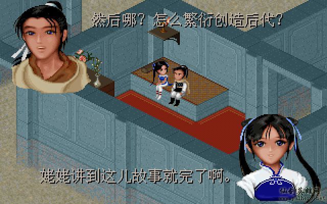 仙灵岛上的小两口