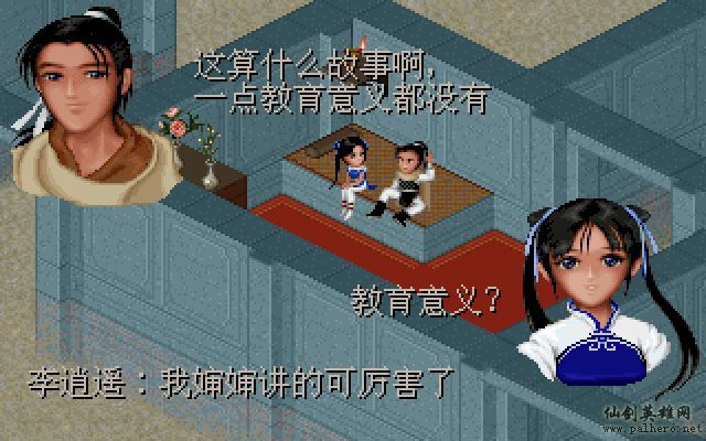 仙灵岛上的小两口