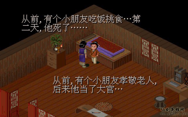 仙灵岛上的小两口