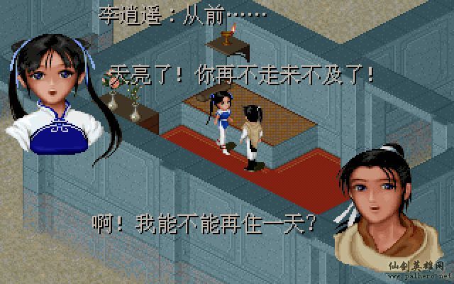 仙灵岛上的小两口