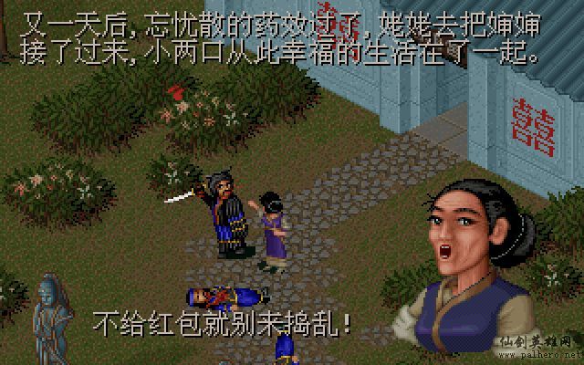 仙灵岛上的小两口