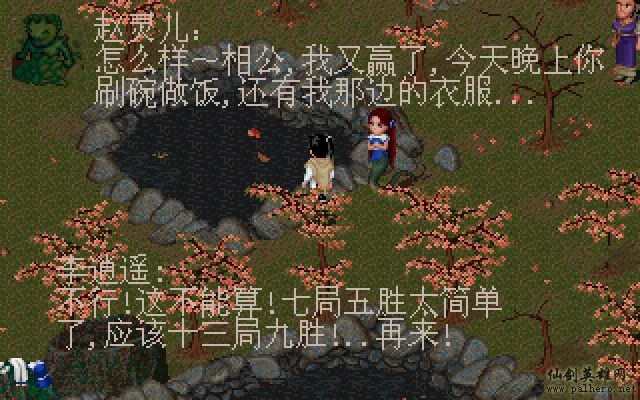 仙灵岛上的小两口