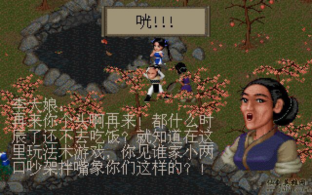 仙灵岛上的小两口