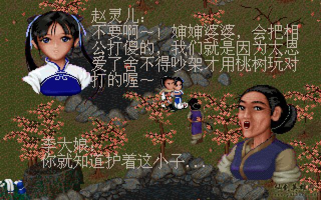 仙灵岛上的小两口