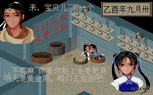 仙灵岛上的小两口