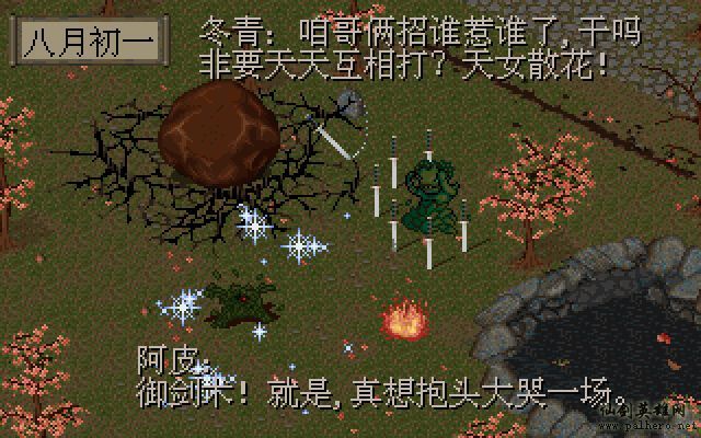 仙灵岛上的小两口