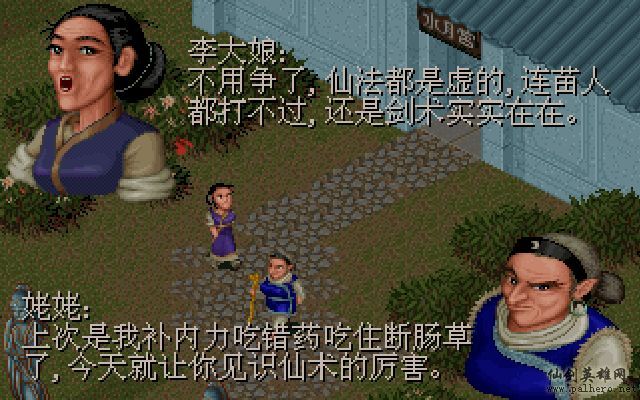 仙灵岛上的小两口