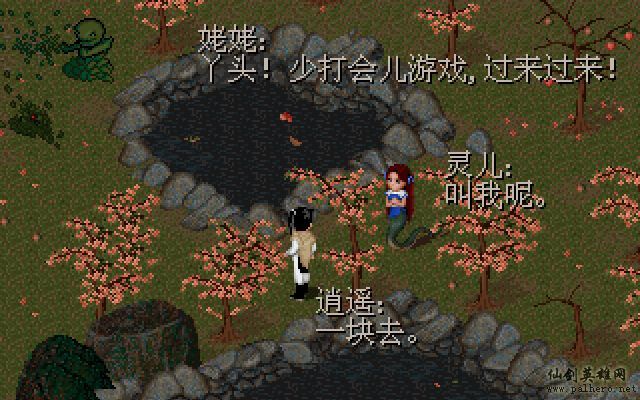 仙灵岛上的小两口