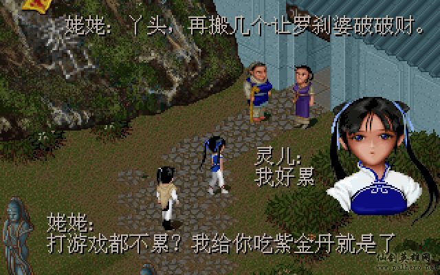 仙灵岛上的小两口