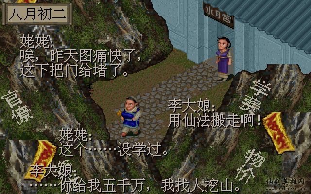 仙灵岛上的小两口