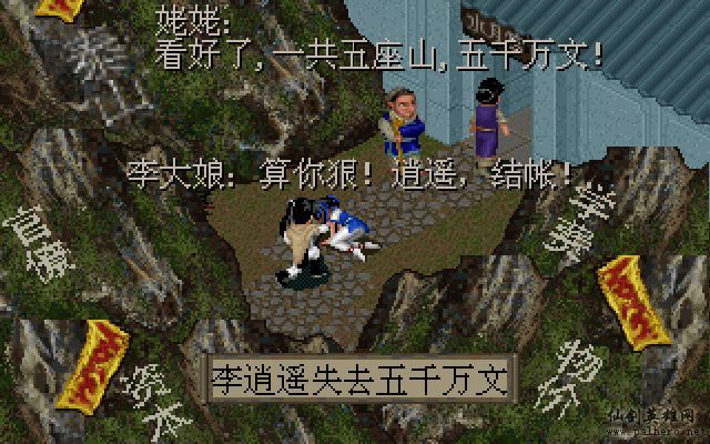 仙灵岛上的小两口