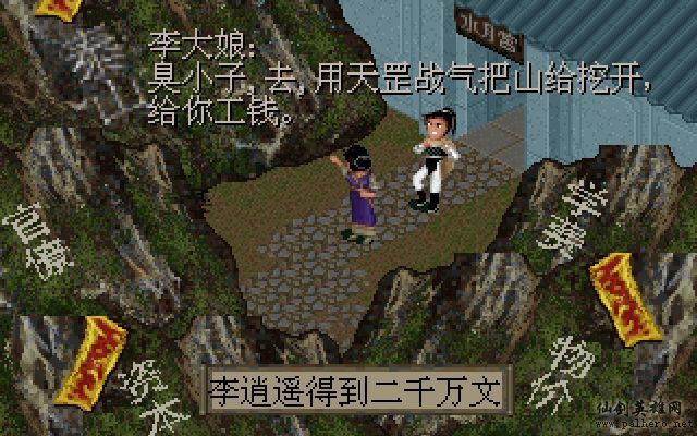 仙灵岛上的小两口