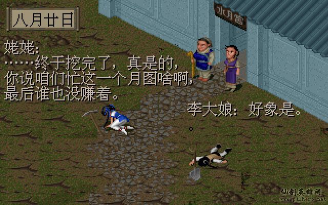 仙灵岛上的小两口