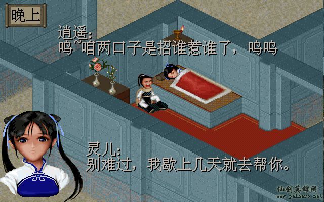 仙灵岛上的小两口