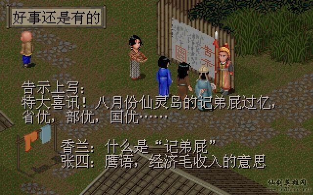 仙灵岛上的小两口