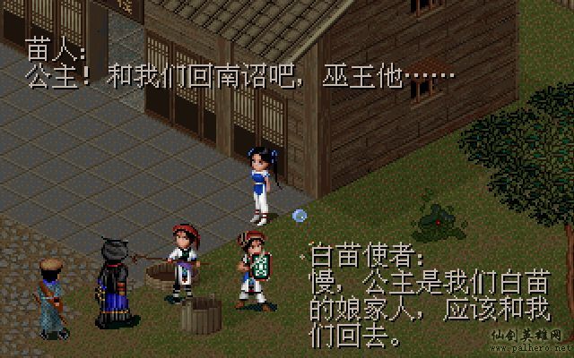 仙灵岛上的小两口