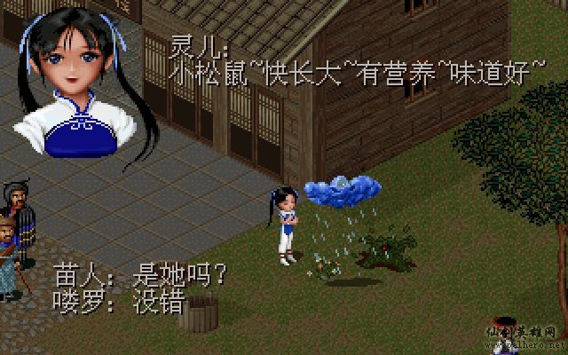 仙灵岛上的小两口