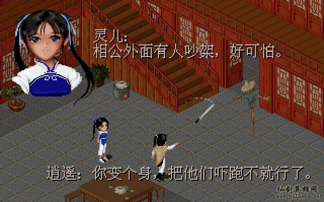 仙灵岛上的小两口