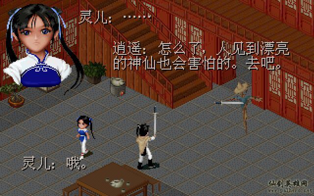 仙灵岛上的小两口