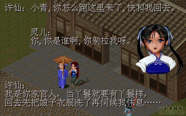 仙灵岛上的小两口