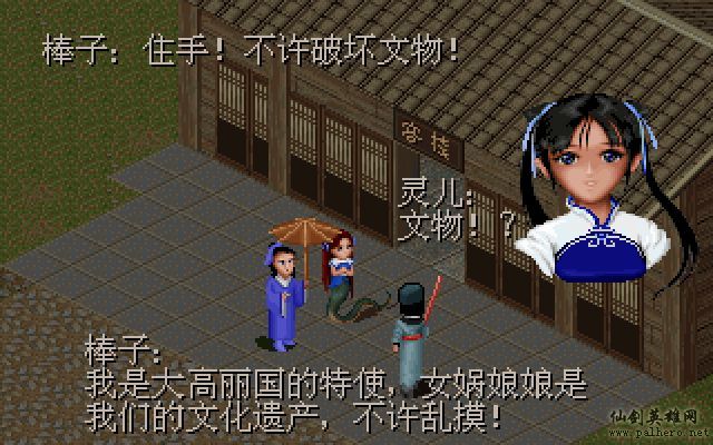 仙灵岛上的小两口