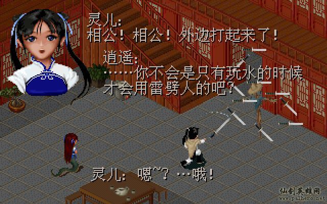 仙灵岛上的小两口