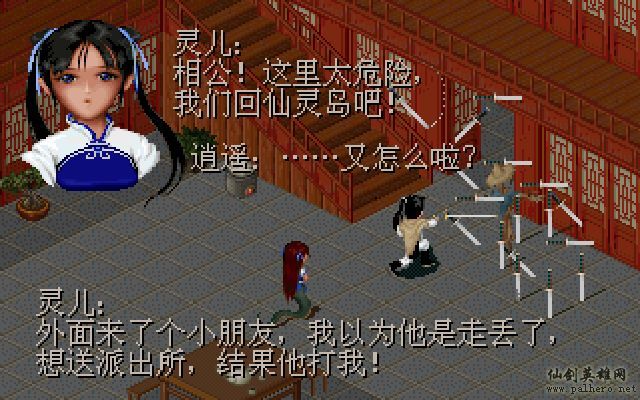 仙灵岛上的小两口