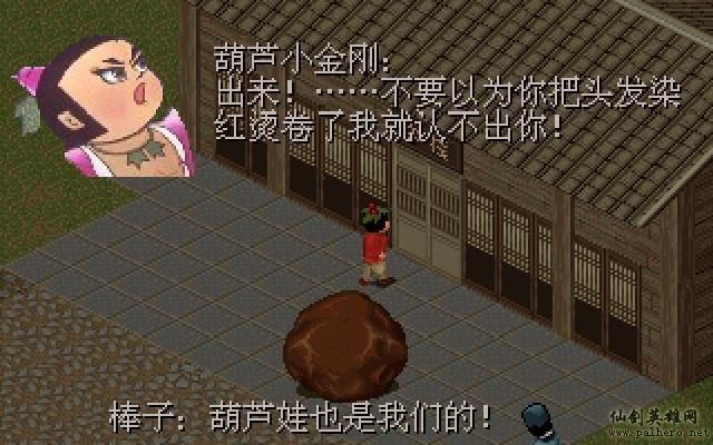 仙灵岛上的小两口