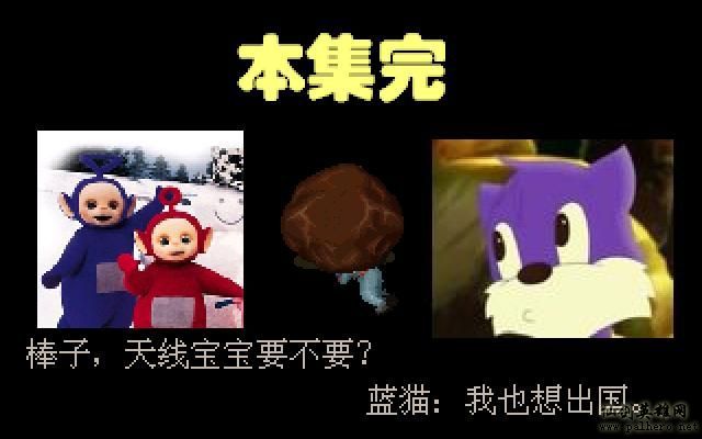 仙灵岛上的小两口