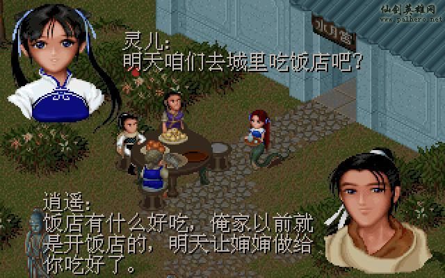 仙灵岛上的小两口